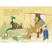 Load image into Gallery viewer, 十二生肖數一數