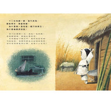 Load image into Gallery viewer, 十二生肖數一數