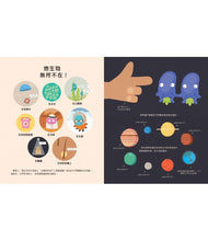 Load image into Gallery viewer, 我,微生物&我