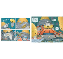 Load image into Gallery viewer, 機器寶寶