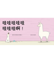 Load image into Gallery viewer, 你最可愛