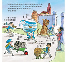 Load image into Gallery viewer, 大衛威廉:學校裡有蛇