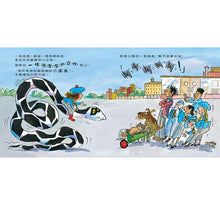 Load image into Gallery viewer, 大衛威廉:學校裡有蛇