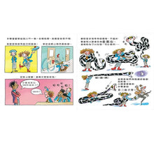 Load image into Gallery viewer, 大衛威廉:學校裡有蛇