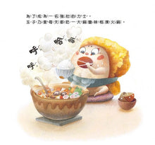 Load image into Gallery viewer, 壽司大相撲:玉子燒力士