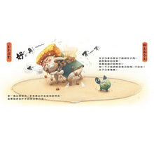 Load image into Gallery viewer, 壽司大相撲:玉子燒力士