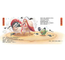 Load image into Gallery viewer, 壽司大相撲:鮪魚大腹力士