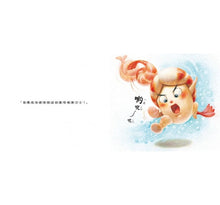 Load image into Gallery viewer, 壽司大相撲:鮮蝦力士