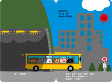 Load image into Gallery viewer, 新井洋行360度環繞閱讀互動遊戲繪本:公車