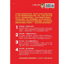 Load image into Gallery viewer, 日本腦科學權威久保田競專為幼兒設計有效鍛鍊大腦摺紙遊戲