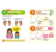 Load image into Gallery viewer, 日本腦科學權威久保田競專為幼兒設計有效鍛鍊大腦摺紙遊戲