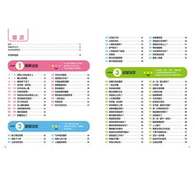 Load image into Gallery viewer, 日本腦科權威久保田競專為幼兒設計有效鍛鍊大腦迷宮遊戲(附100枚獎勵貼紙)