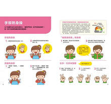 Load image into Gallery viewer, 日本腦科權威久保田競專為幼兒設計有效鍛鍊大腦迷宮遊戲(附100枚獎勵貼紙)