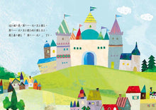 Load image into Gallery viewer, 第一次王國 系列