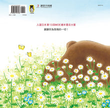 Load image into Gallery viewer, 有你多麼幸福