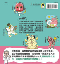 Load image into Gallery viewer, 人體製造工廠