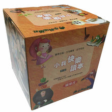 Load image into Gallery viewer, 快樂讀本第三輯(全套30冊)