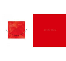 Load image into Gallery viewer, 完美的正方形