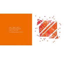 Load image into Gallery viewer, 完美的正方形