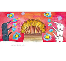 Load image into Gallery viewer, 黑象與白象