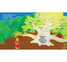 Load image into Gallery viewer, 菲菲真的很受傷