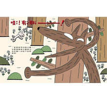 Load image into Gallery viewer, 不要命的死神1