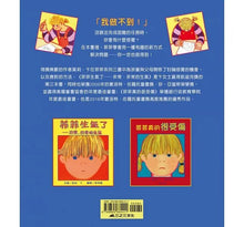 Load image into Gallery viewer, 菲菲真的做不到