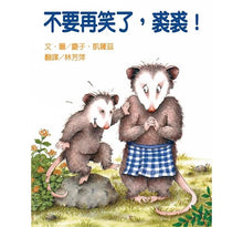 Load image into Gallery viewer, 不要再笑了,裘裘!