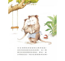 Load image into Gallery viewer, 不要再笑了,裘裘!