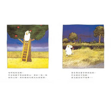 Load image into Gallery viewer, 小羊睡不著