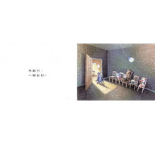 Load image into Gallery viewer, 第五個