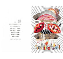 Load image into Gallery viewer, 你還好嗎?