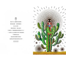 Load image into Gallery viewer, 你還好嗎?