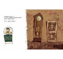 Load image into Gallery viewer, 怪老頭來了!