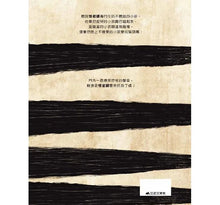 Load image into Gallery viewer, 怪老頭來了!