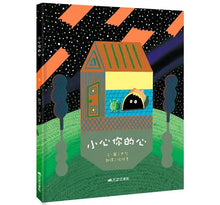 Load image into Gallery viewer, 小心你的心