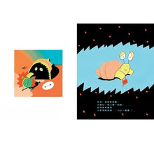 Load image into Gallery viewer, 小心你的心