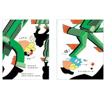 Load image into Gallery viewer, 小心你的心