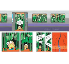 Load image into Gallery viewer, 小心你的心