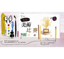 Load image into Gallery viewer, 小鉛與小擦