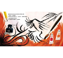 Load image into Gallery viewer, 小鉛與小擦