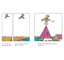 Load image into Gallery viewer, 鯨魚!