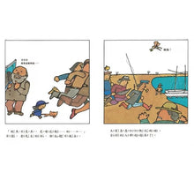 Load image into Gallery viewer, 鯨魚!