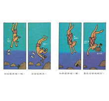 Load image into Gallery viewer, 鯨魚!