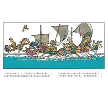 Load image into Gallery viewer, 鯨魚!