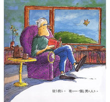 Load image into Gallery viewer, 爸爸,你愛我嗎?