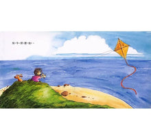 Load image into Gallery viewer, 爸爸,你愛我嗎?