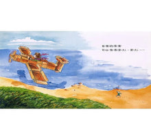 Load image into Gallery viewer, 爸爸,你愛我嗎?