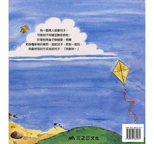 Load image into Gallery viewer, 爸爸,你愛我嗎?