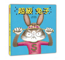 Load image into Gallery viewer, 超級兔子